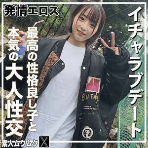 こじみこ【素人ムクムク-X-】 小島みこ